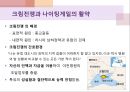 [조직관리와 리더쉽] 나이팅게일, 나이팅게일의 리더십 5페이지