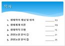 [건강증진이론] 생태학적 모형이론 2페이지