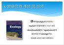 [건강증진이론] 생태학적 모형이론 3페이지