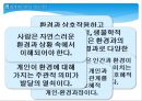 [건강증진이론] 생태학적 모형이론 11페이지