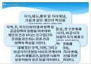 [건강증진이론] 생태학적 모형이론 20페이지