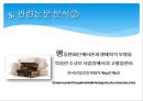 [건강증진이론] 생태학적 모형이론 25페이지