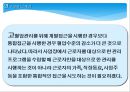 [건강증진이론] 생태학적 모형이론 28페이지
