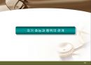 [건강증진이론] 자기효능감이론 12페이지