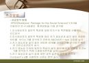 [건강증진이론] 자기효능감이론 29페이지