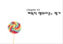 [건강증진이론] 계획적 행위이론 20페이지