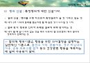 [건강증진이론] 합리적 행위이론 8페이지