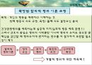 [건강증진이론] 합리적 행위이론 14페이지