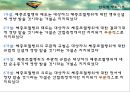 [건강증진이론] 합리적 행위이론 18페이지