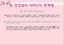 [건강증진이론] 건강관리서비스법 23페이지