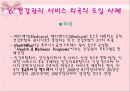 [건강증진이론] 건강관리서비스법 34페이지