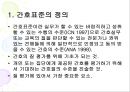 [환경과건강] 간호표준과 간호수가, 간호표준의 정의, 간호표준의 필요성, 간호표준을 위한 작업, 간호원가와 간호수가에 대한 이해, 우리나라의 간호수가체계 2페이지