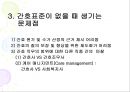 [환경과건강] 간호표준과 간호수가, 간호표준의 정의, 간호표준의 필요성, 간호표준을 위한 작업, 간호원가와 간호수가에 대한 이해, 우리나라의 간호수가체계 4페이지