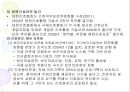 [환경과건강] 간호표준과 간호수가, 간호표준의 정의, 간호표준의 필요성, 간호표준을 위한 작업, 간호원가와 간호수가에 대한 이해, 우리나라의 간호수가체계 6페이지