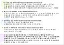 [환경과건강] 간호표준과 간호수가, 간호표준의 정의, 간호표준의 필요성, 간호표준을 위한 작업, 간호원가와 간호수가에 대한 이해, 우리나라의 간호수가체계 12페이지
