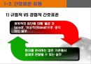 간호표준과 간호수가, 간호표준의 정의, 간호표준의 유형,간호업무 표준화의 법적 중요성,간호표준 부재 시 발생할 수 있는 문제점,간호표준의 현위치,간호표준을 설정하기 위한 우리의 노 7페이지
