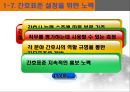 간호표준과 간호수가, 간호표준의 정의, 간호표준의 유형,간호업무 표준화의 법적 중요성,간호표준 부재 시 발생할 수 있는 문제점,간호표준의 현위치,간호표준을 설정하기 위한 우리의 노 19페이지