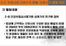 간호표준과 간호수가, 간호표준의 정의, 간호표준의 유형,간호업무 표준화의 법적 중요성,간호표준 부재 시 발생할 수 있는 문제점,간호표준의 현위치,간호표준을 설정하기 위한 우리의 노 40페이지