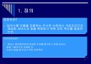 [환경과 건강] 간호표준, 간호표준의 정의, 간호표준의 필요성, 간호표준의 설정, 간호표준의 개발과정, 간호표준을 설정하기 위한 우리의 노력 2페이지