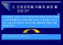 [환경과 건강] 간호표준, 간호표준의 정의, 간호표준의 필요성, 간호표준의 설정, 간호표준의 개발과정, 간호표준을 설정하기 위한 우리의 노력 4페이지