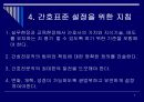 [환경과 건강] 간호표준, 간호표준의 정의, 간호표준의 필요성, 간호표준의 설정, 간호표준의 개발과정, 간호표준을 설정하기 위한 우리의 노력 5페이지