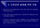 [환경과 건강] 간호표준, 간호표준의 정의, 간호표준의 필요성, 간호표준의 설정, 간호표준의 개발과정, 간호표준을 설정하기 위한 우리의 노력 6페이지