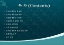 간호법, 간호법 제정, 의료법과 간호법의 비교, 국내외 간호법 비교, 간호계의 노력, 간호법 제정에 관한 쟁점 사항 2페이지