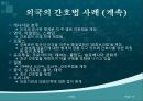 간호법, 간호법 제정, 의료법과 간호법의 비교, 국내외 간호법 비교, 간호계의 노력, 간호법 제정에 관한 쟁점 사항 17페이지