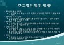 간호법, 간호법 제정, 의료법과 간호법의 비교, 국내외 간호법 비교, 간호계의 노력, 간호법 제정에 관한 쟁점 사항 28페이지