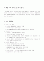 사업 현황 보고서(화물 트럭 터미널) 3페이지