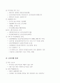 사업 현황 보고서(화물 트럭 터미널) 4페이지