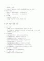 사업 현황 보고서(화물 트럭 터미널) 5페이지