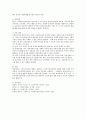 [노인사회복지실천]  노인복지실천과정의 개관에 대해 작성하시오. 3페이지