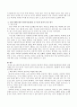 태아기에서 아버지의 생산적인 역할과 사회복지실천방안에 대하여 실제 사례를 하나 이상 들어서 자신의 창의적 의견을 논술하시오.  [인간행동과사회환경] 3페이지