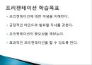 효과적인 프리젠테이션 2페이지