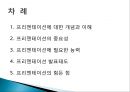 효과적인 프리젠테이션 3페이지