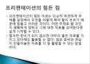 효과적인 프리젠테이션 8페이지