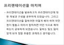 효과적인 프리젠테이션 10페이지