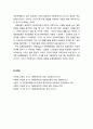 [다문화사회와 교육] 다문화사회에서의 간문화성과 관련하여 사용되고 있는 다문화 · 초문화 · 간문화의 개념 이해 2페이지