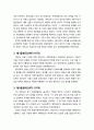 [행정학] 발전주의 국가의 근대화 - 5.16 군사쿠데타와 국가재건최고회의(1961-1963), 제3공화국(1963-1971), 제4공화국(1971-1979) 2페이지
