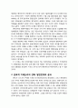 [행정학] 발전행정의 적극적 행정사상 - 발전행정론의 배경과 맥락에의 이해 및 관료적 지배논리의 강화(발전연대의 공과) 2페이지