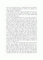 [행정학] 서양의 행정 철학사 개관 (근대 이전, 모더니스트의 시기, 모더니스트 이후의 시기) 4페이지