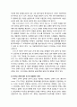 [행정학] 서양의 행정 철학사 개관 (근대 이전, 모더니스트의 시기, 모더니스트 이후의 시기) 5페이지