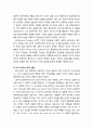 [행정학] 서양의 행정 철학사 개관 (근대 이전, 모더니스트의 시기, 모더니스트 이후의 시기) 6페이지