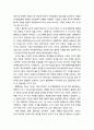 [행정학] 서양의 행정 철학사 개관 (근대 이전, 모더니스트의 시기, 모더니스트 이후의 시기) 8페이지