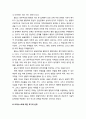 [행정학] 서양의 행정 철학사 개관 (근대 이전, 모더니스트의 시기, 모더니스트 이후의 시기) 9페이지