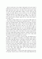 [행정학] 서양의 행정 철학사 개관 (근대 이전, 모더니스트의 시기, 모더니스트 이후의 시기) 10페이지