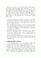[다문화사회와 교육] 간문화교육과 사업의 방법 및 수단 - 간문화교육 방법의 약자, 인지적 전달을 위한 교수법, 정의적 연출의 기법, 실험적 탐색과 시험의 실천, 법적 정치적 조건과 개입형태 2페이지