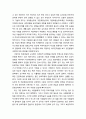 [다문화사회와 교육] 간문화교육과 사업의 방법 및 수단 - 간문화교육 방법의 약자, 인지적 전달을 위한 교수법, 정의적 연출의 기법, 실험적 탐색과 시험의 실천, 법적 정치적 조건과 개입형태 6페이지