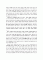 [다문화사회와 교육] 간문화교육과 사업의 방법 및 수단 - 간문화교육 방법의 약자, 인지적 전달을 위한 교수법, 정의적 연출의 기법, 실험적 탐색과 시험의 실천, 법적 정치적 조건과 개입형태 10페이지